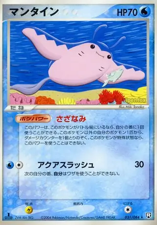 Mantine 1st Edition