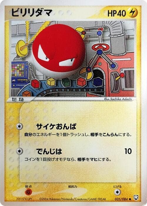 Voltorb 1st Edition