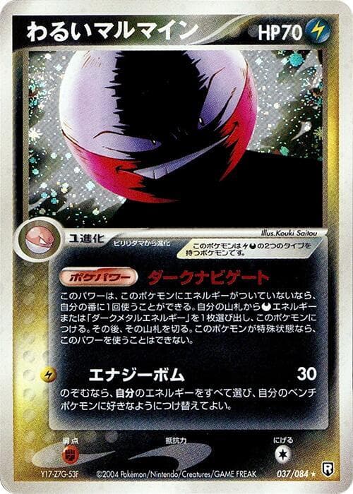 Dark Electrode 1st Edition Holofoil