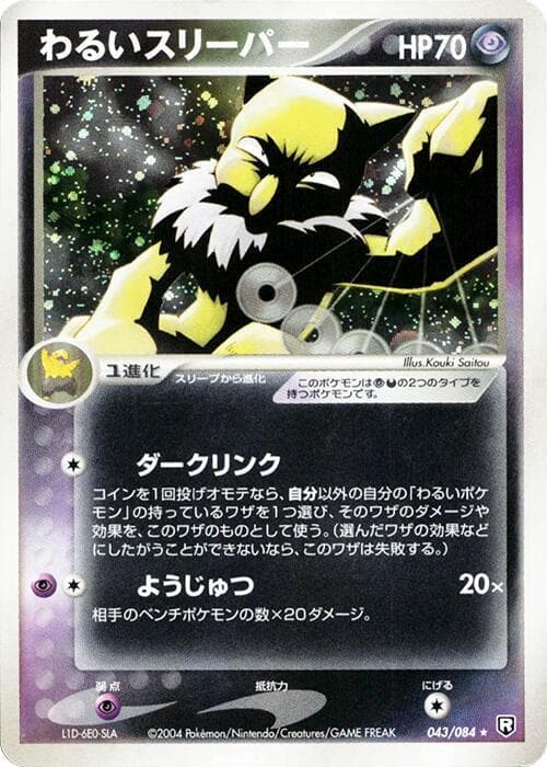Dark Hypno 1st Edition Holofoil
