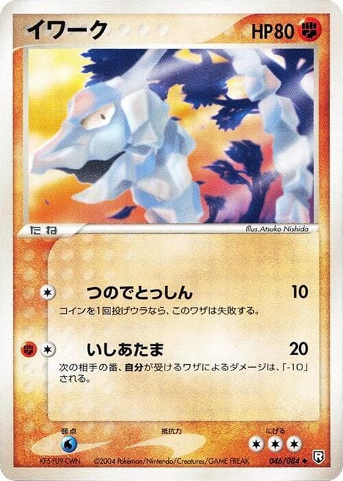 Onix 1st Edition