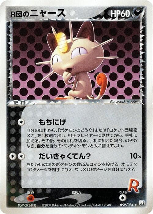 Rockets Meowth 1st Edition