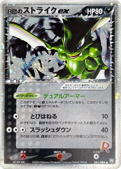 Rockets Scyther ex 1st Edition Holofoil