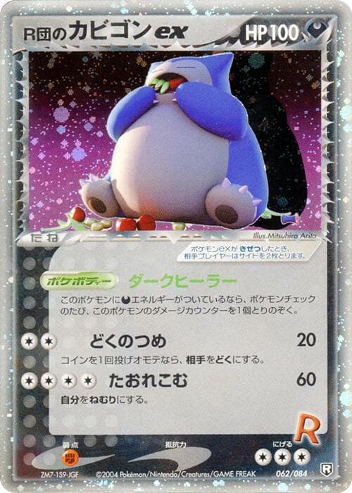 Rockets Snorlax ex 1st Edition Holofoil