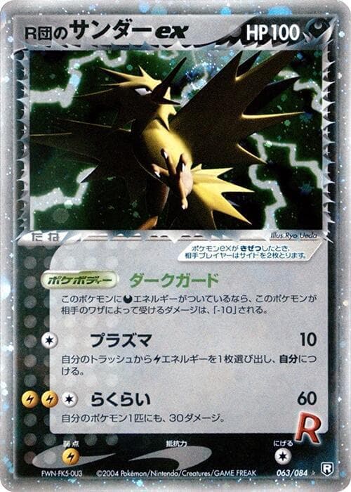 Rockets Zapdos ex 1st Edition Holofoil