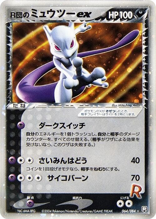 Rockets Mewtwo ex 1st Edition Holofoil