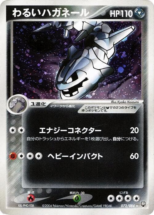 Dark Steelix 1st Edition Holofoil