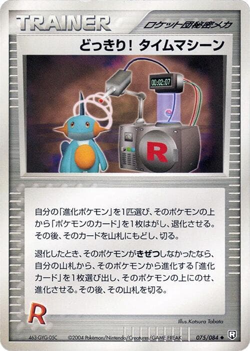 Surprise Time Machine 1st Edition
