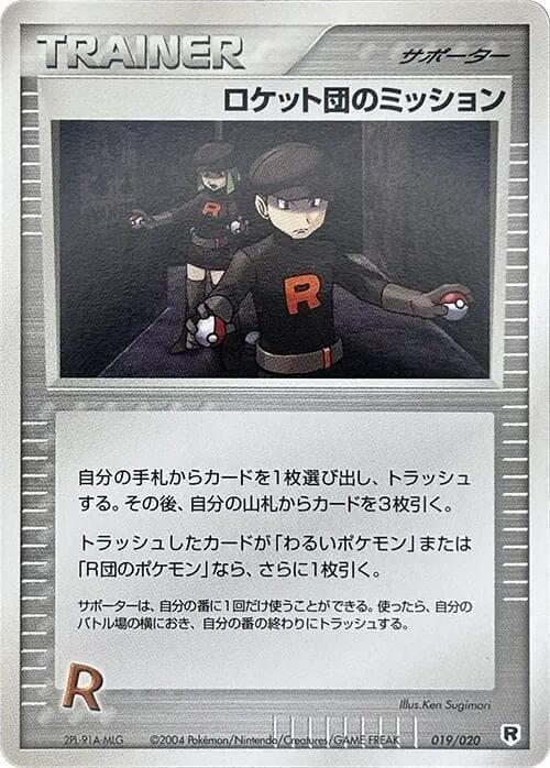 Rockets Mission 1st Edition