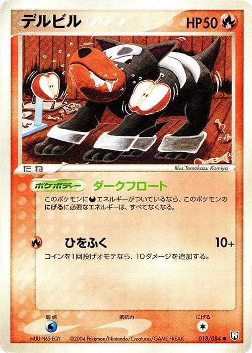 Houndour Unlimited