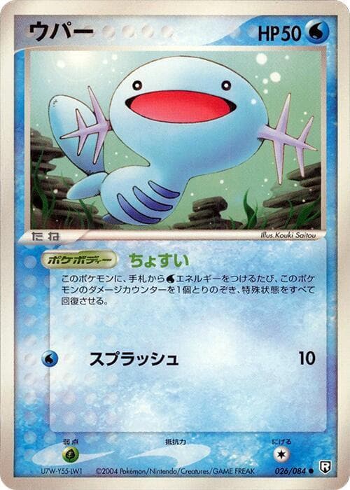 Wooper Unlimited