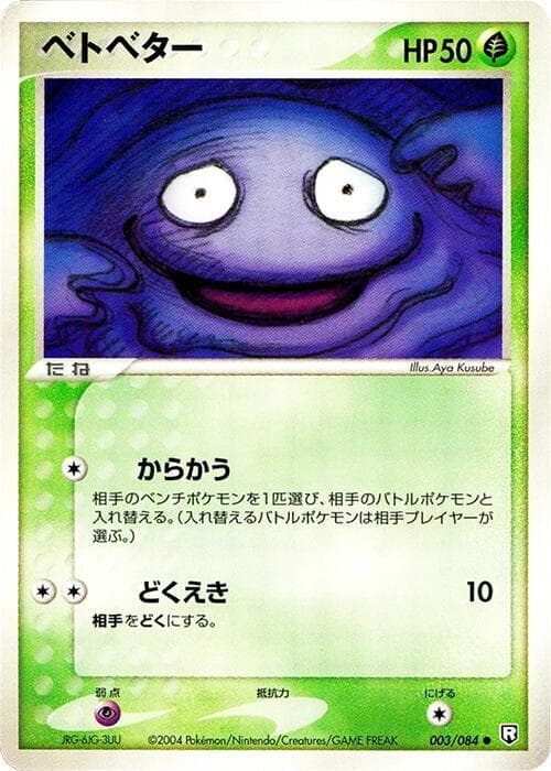 Grimer Unlimited