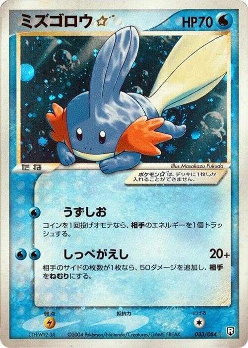 Mudkip Star Unlimited Holofoil