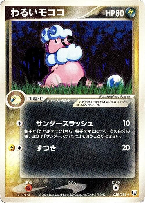 Dark Flaaffy Unlimited