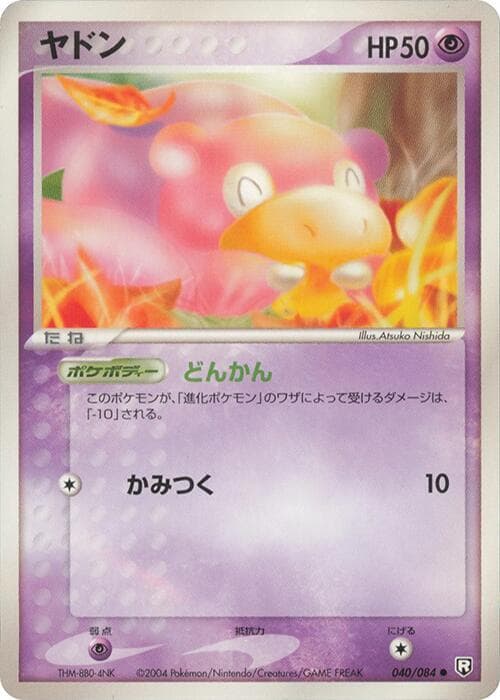 Slowpoke Unlimited
