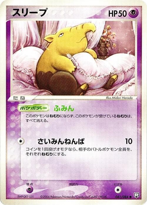 Drowzee Unlimited