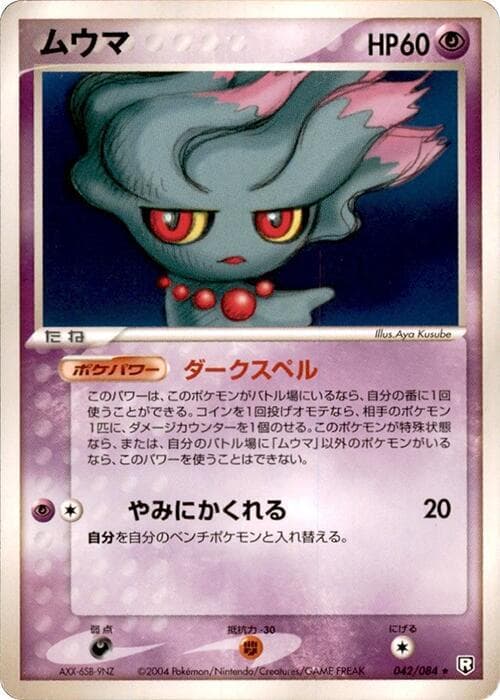Misdreavus Unlimited