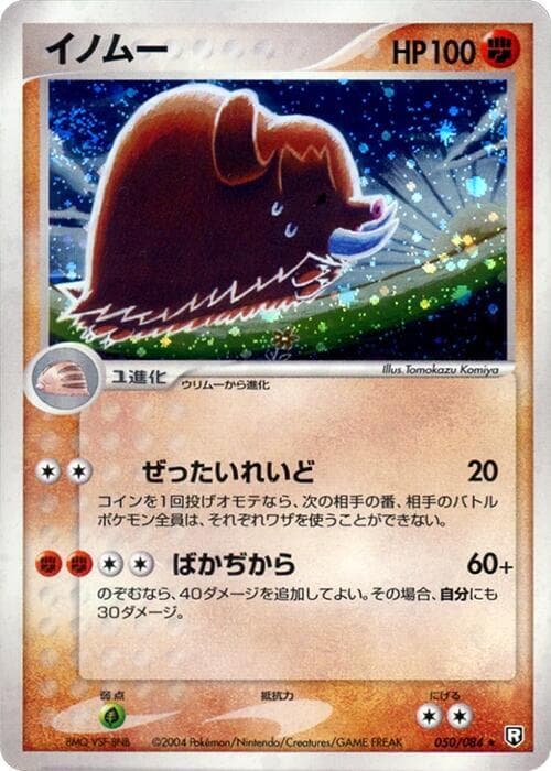 Piloswine Unlimited Holofoil