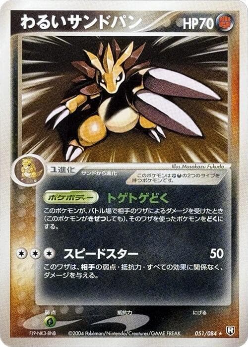 Dark Sandslash Unlimited