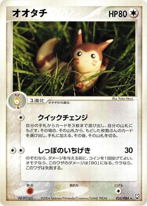 Furret Unlimited