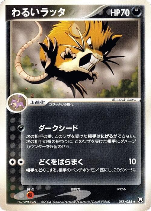 Dark Raticate Unlimited