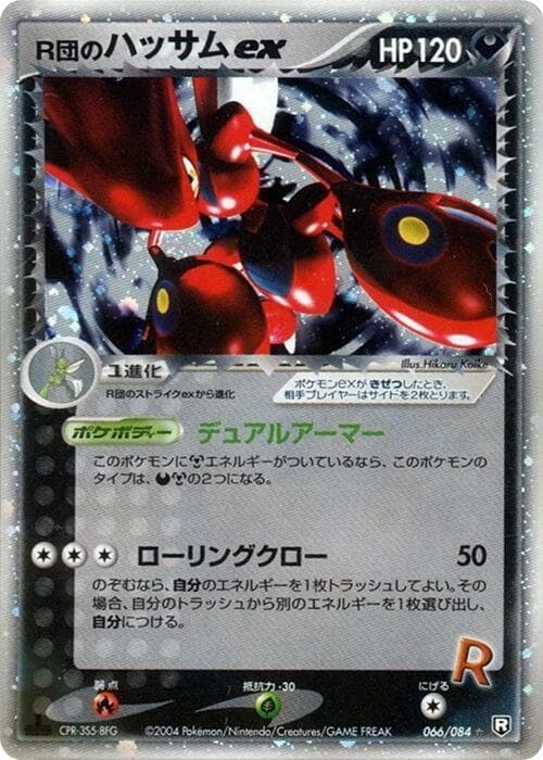 Rockets Scizor ex Unlimited Holofoil