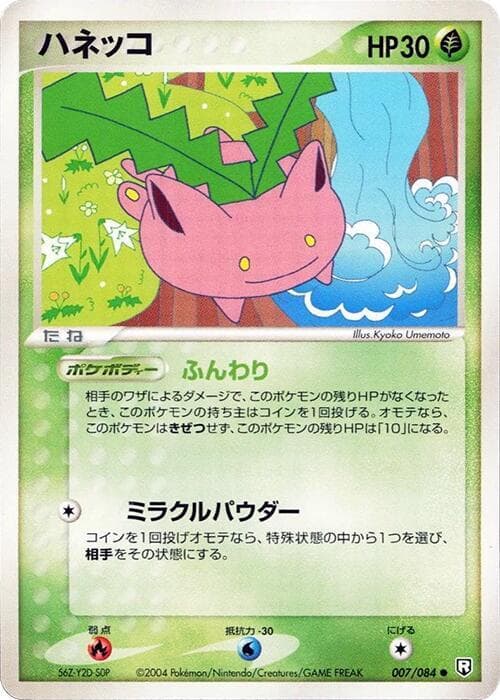 Hoppip Unlimited