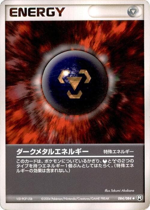 Dark Metal Energy Unlimited