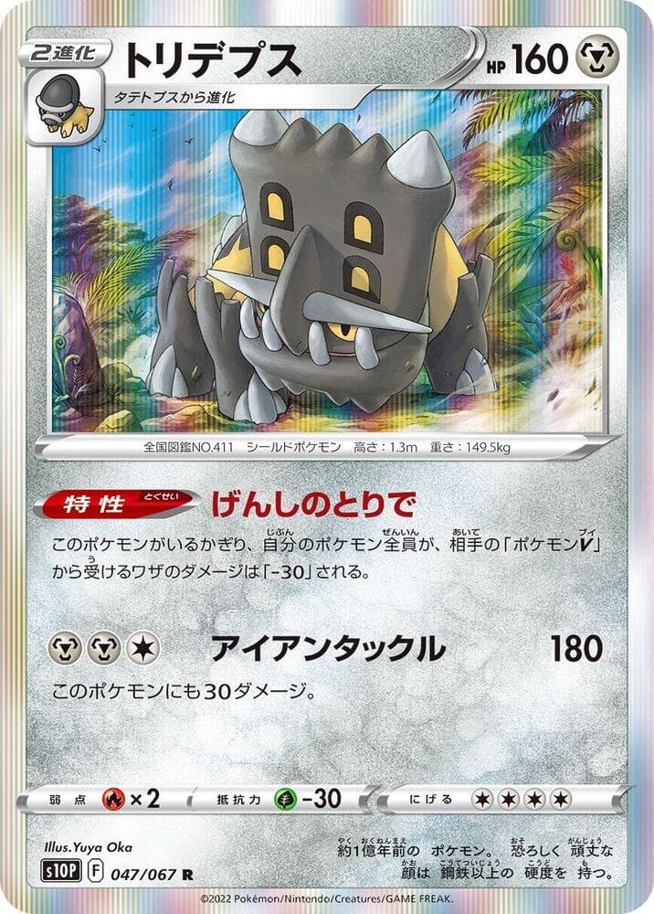 Bastiodon