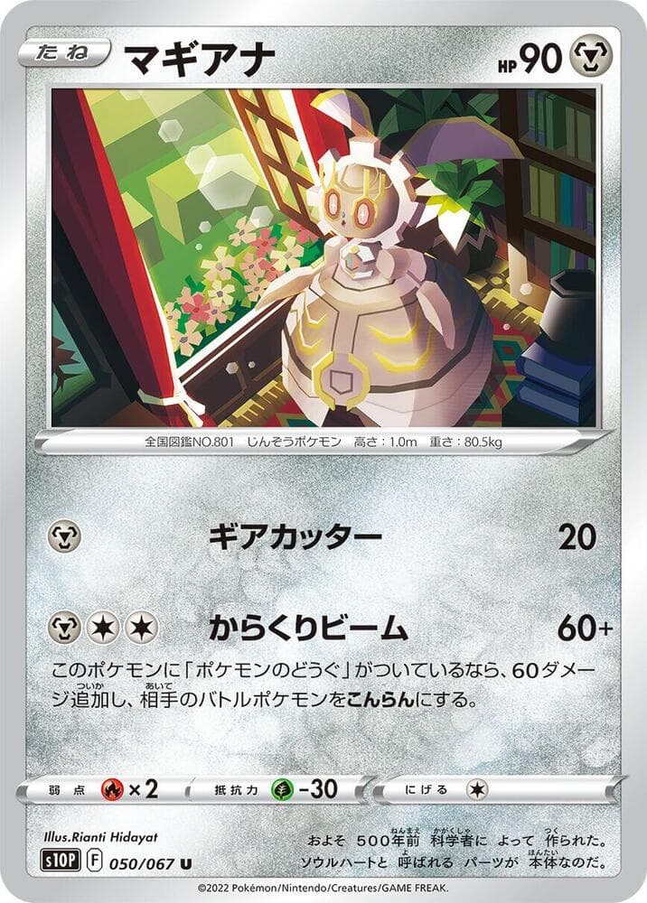 Magearna, catalogue front