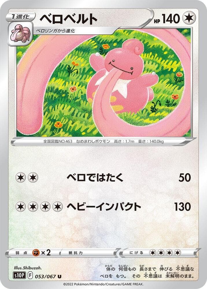 Magnezone, catalogue front