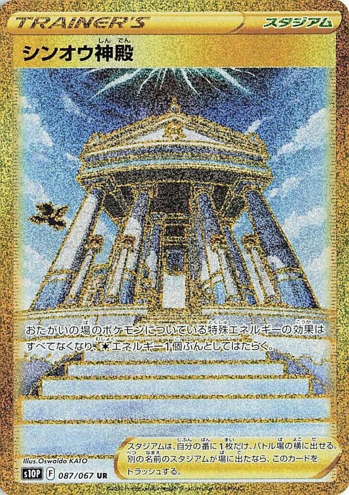 Temple of Sinnoh