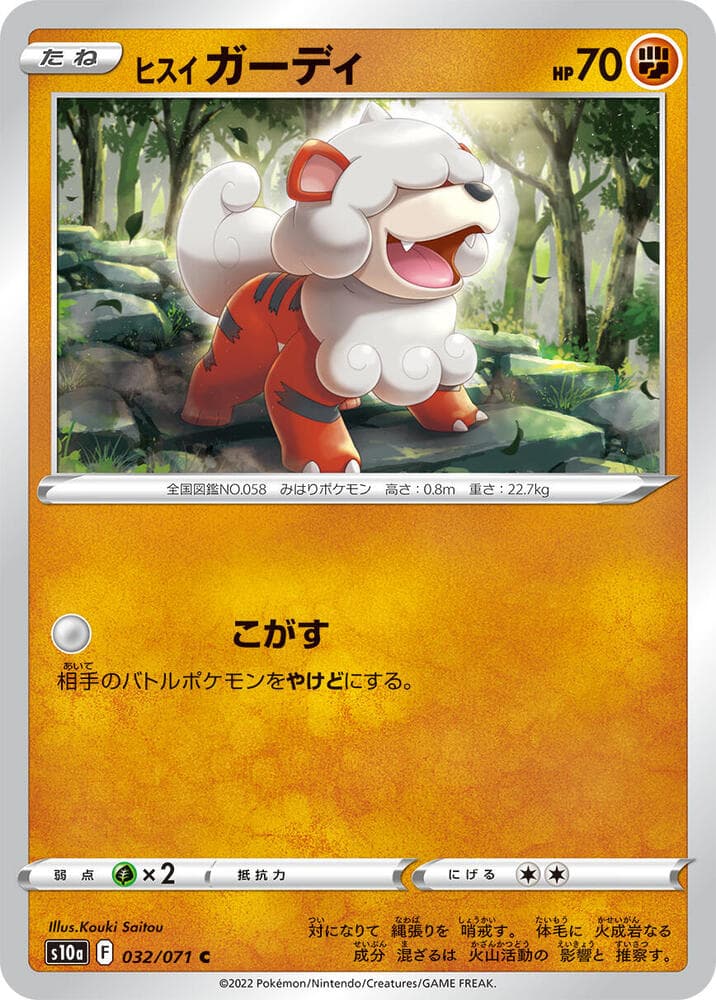 Hisuian Growlithe, catalogue front