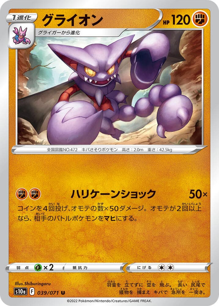 Gliscor