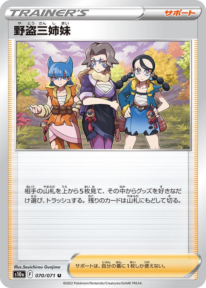 Miss Fortune Sisters, catalogue front