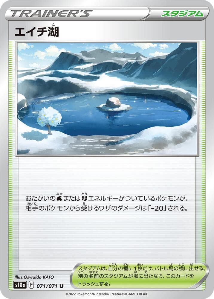 Lake Acuity, catalogue front