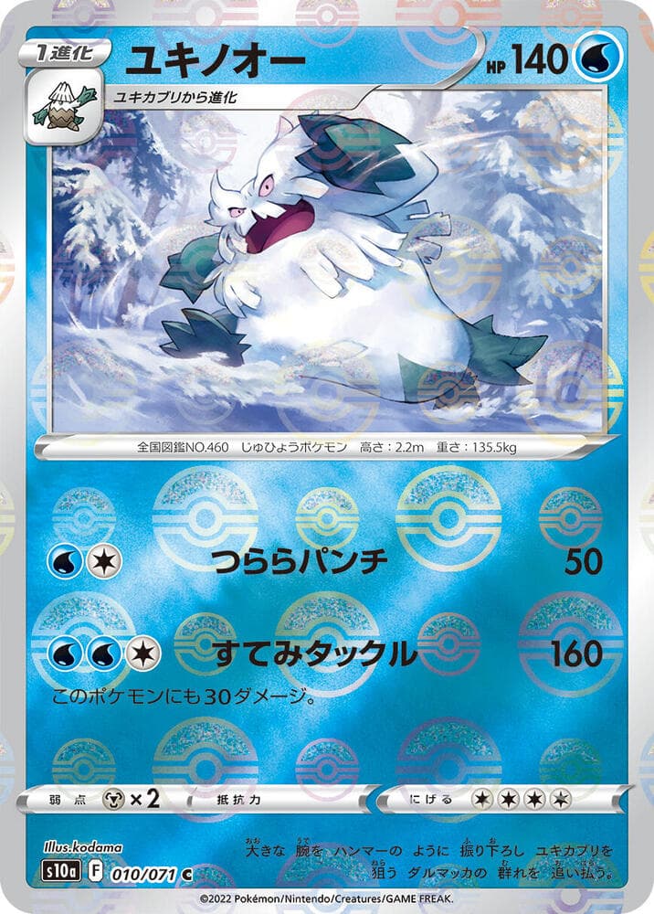 Abomasnow Holofoil