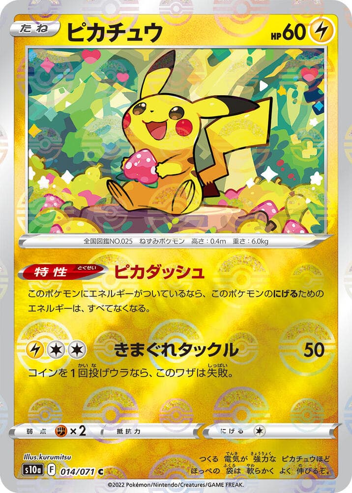 Pikachu Holofoil