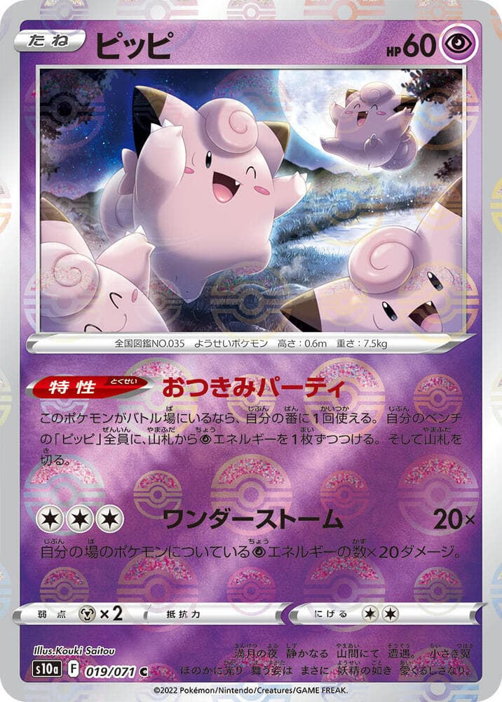 Clefairy Holofoil