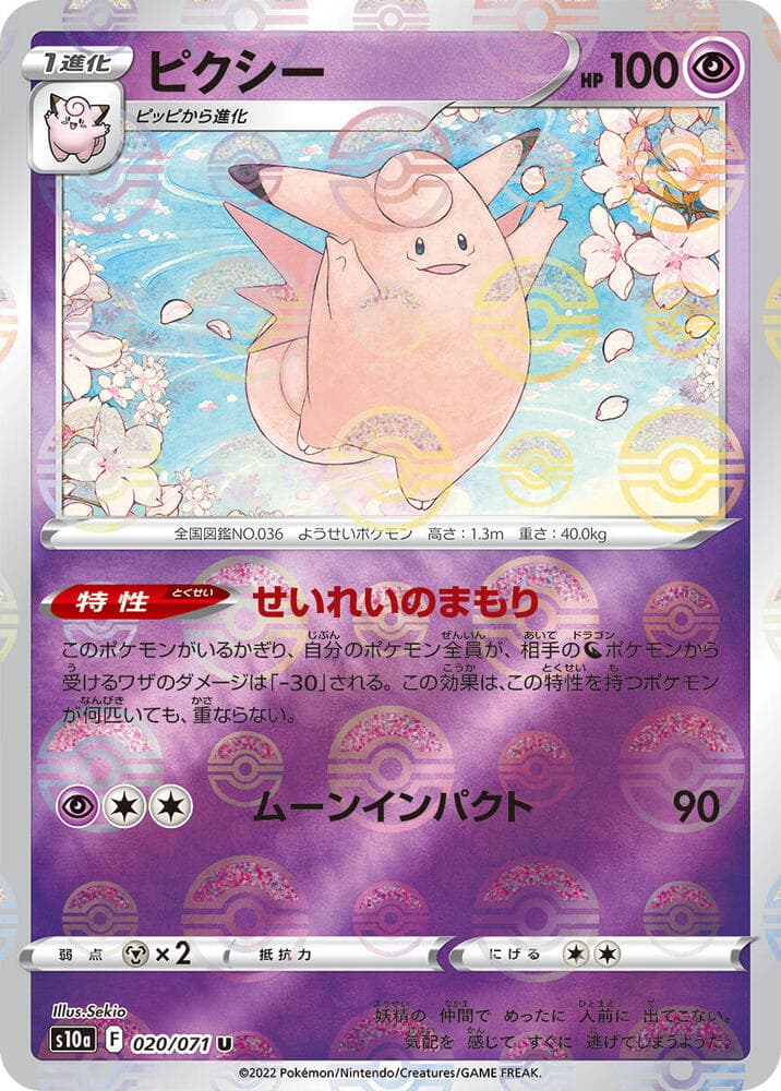 Clefable Holofoil