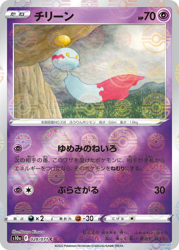 Chimecho Holofoil