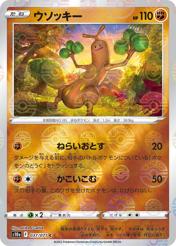 Sudowoodo Holofoil, catalogue front