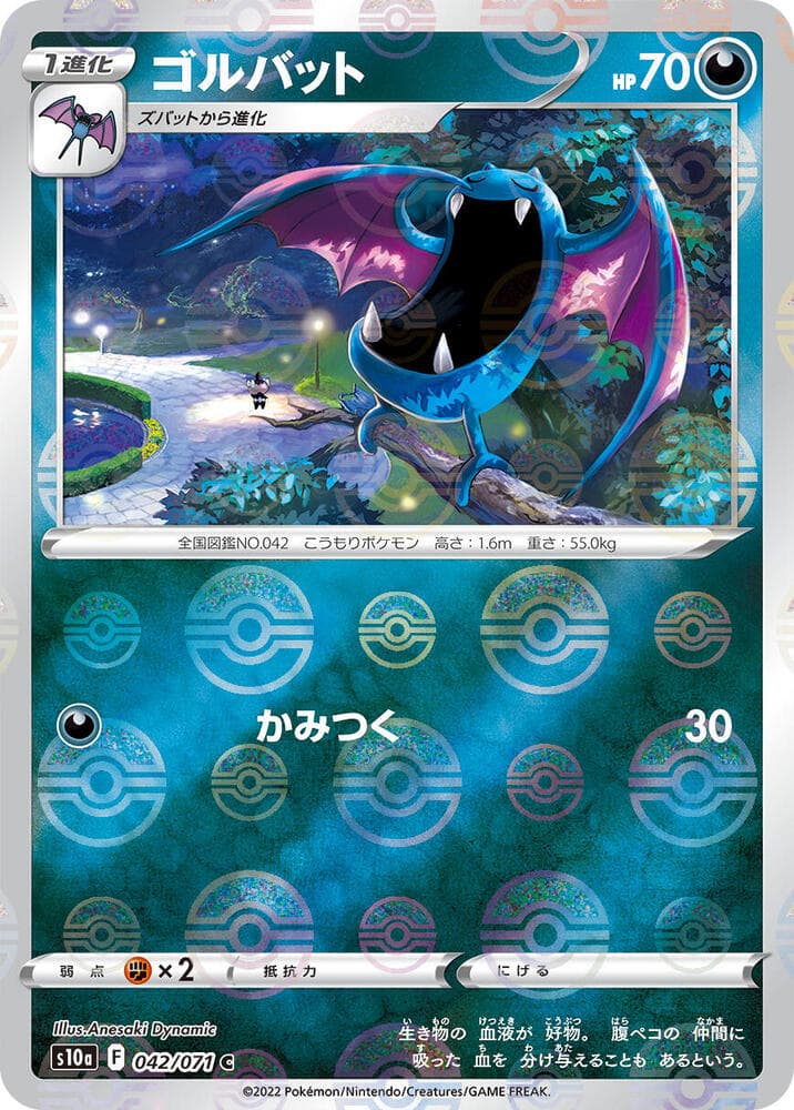 Golbat Holofoil, catalogue front