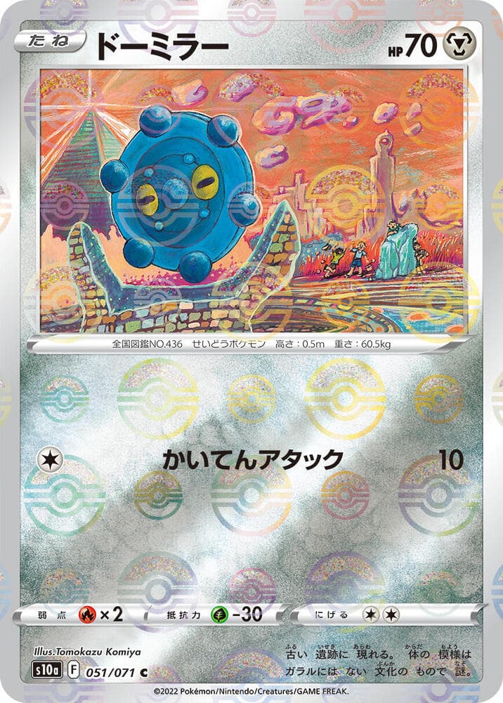 Bronzor Holofoil