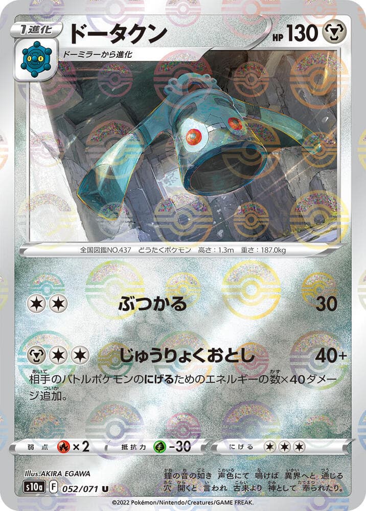 Bronzong Holofoil