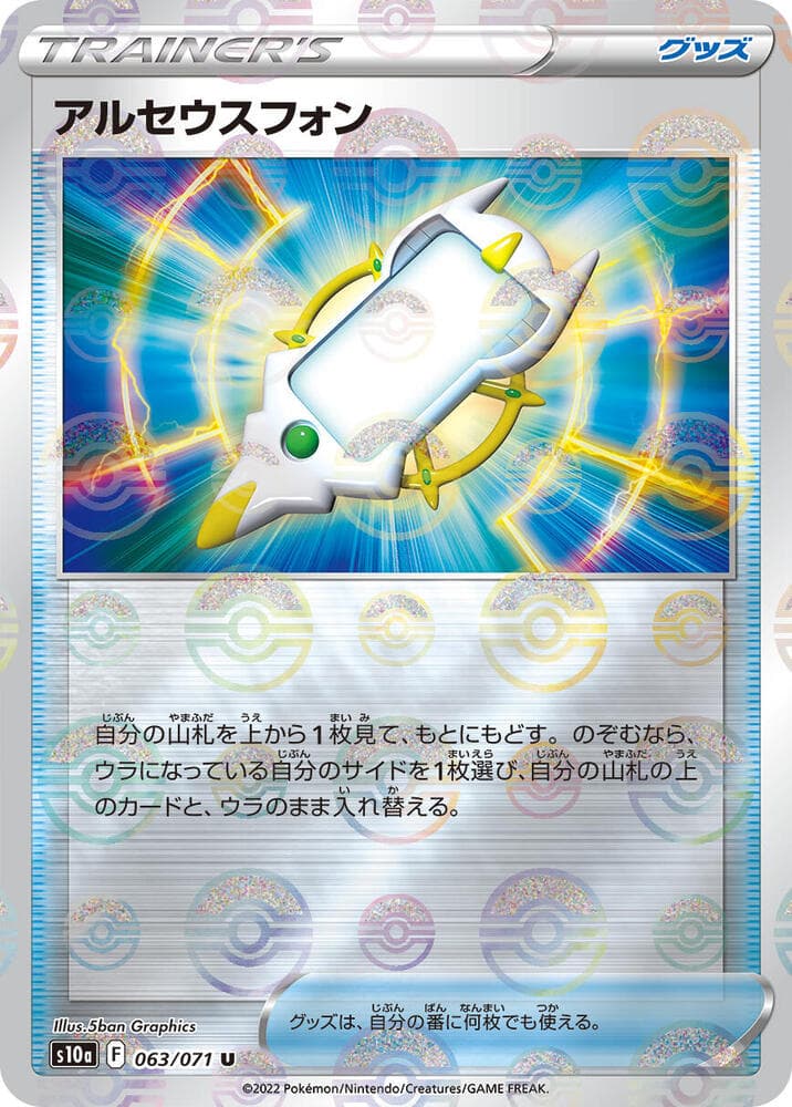 Arc Phone Holofoil