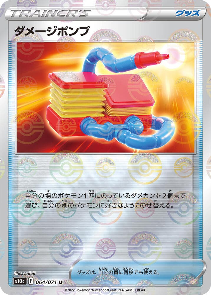 Damage Pump Holofoil