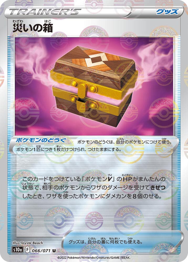 Box of Disaster Holofoil