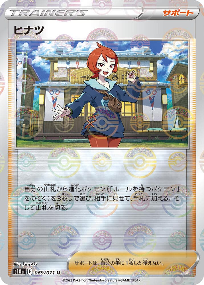 Arezu Holofoil