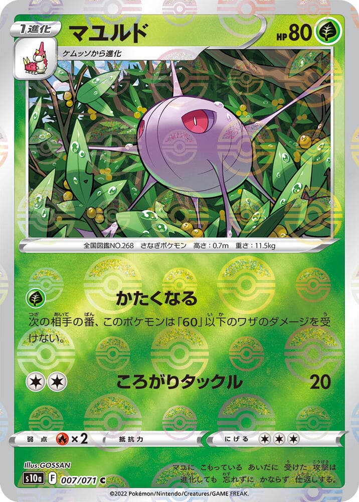 Cascoon Holofoil